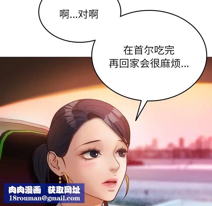 借住教授家第14話