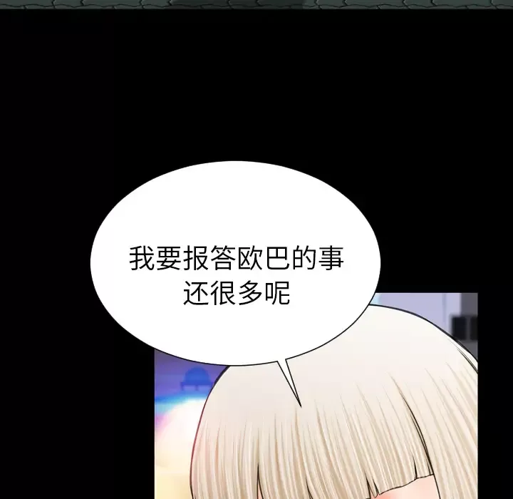 S商店的她第6话