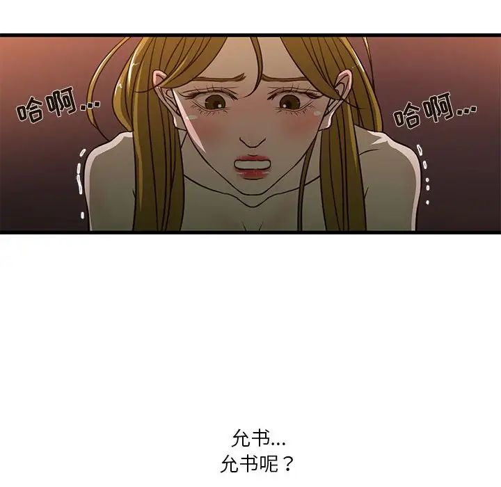 昂貴的交易第3話