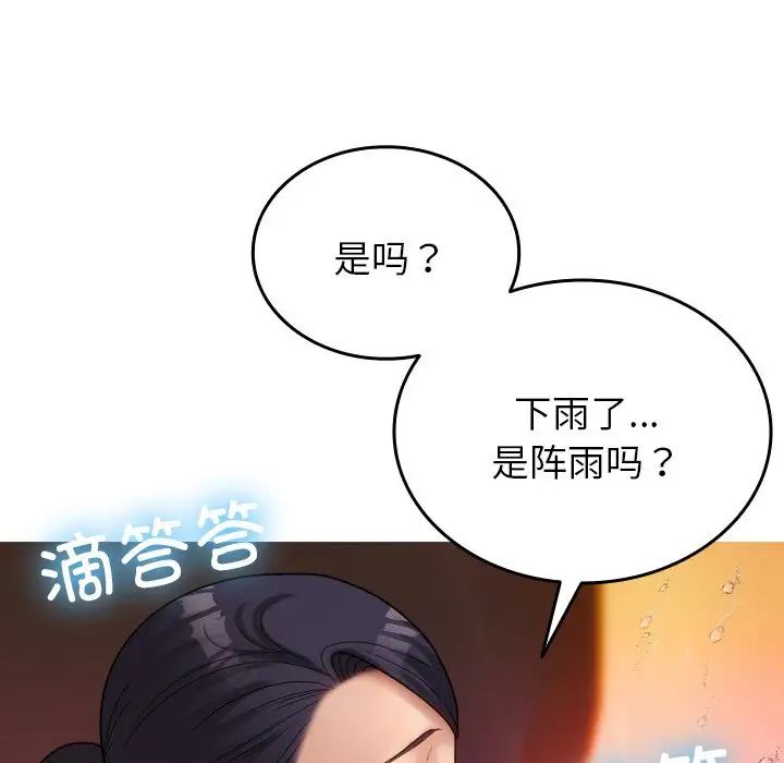 借住教授家第14话