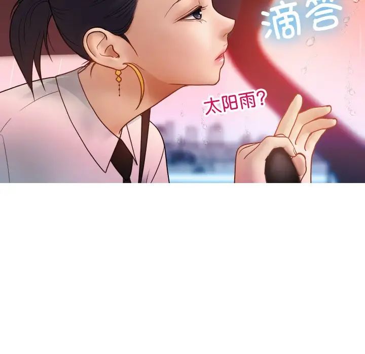 借住教授家第14话