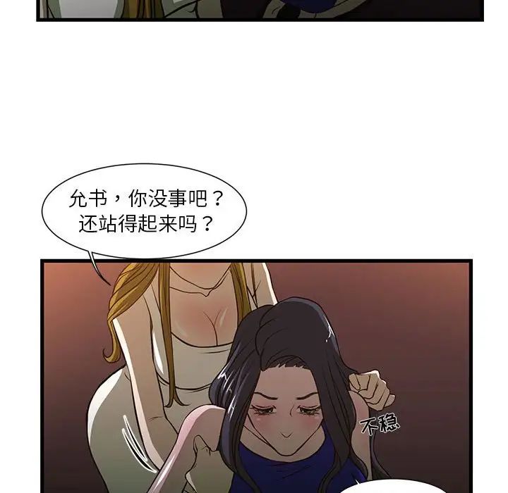昂貴的交易第3話