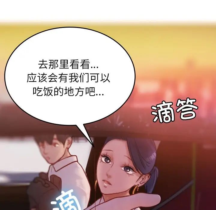 借住教授家第14话