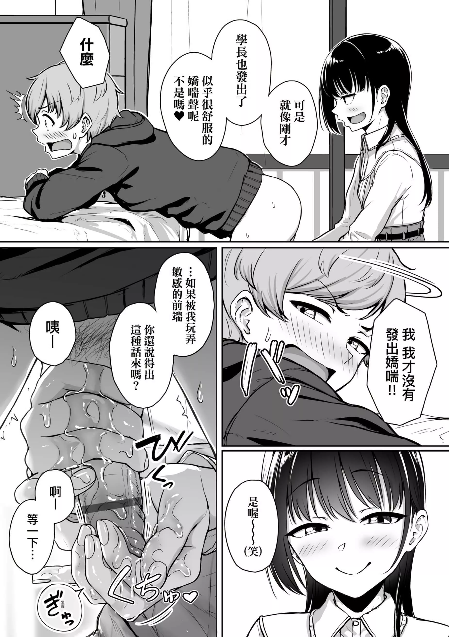 [葵井ちづる]イジワルコネクト[未來數位中文版][葵井ちづる]イジワルコネクト[未來數位中文版]