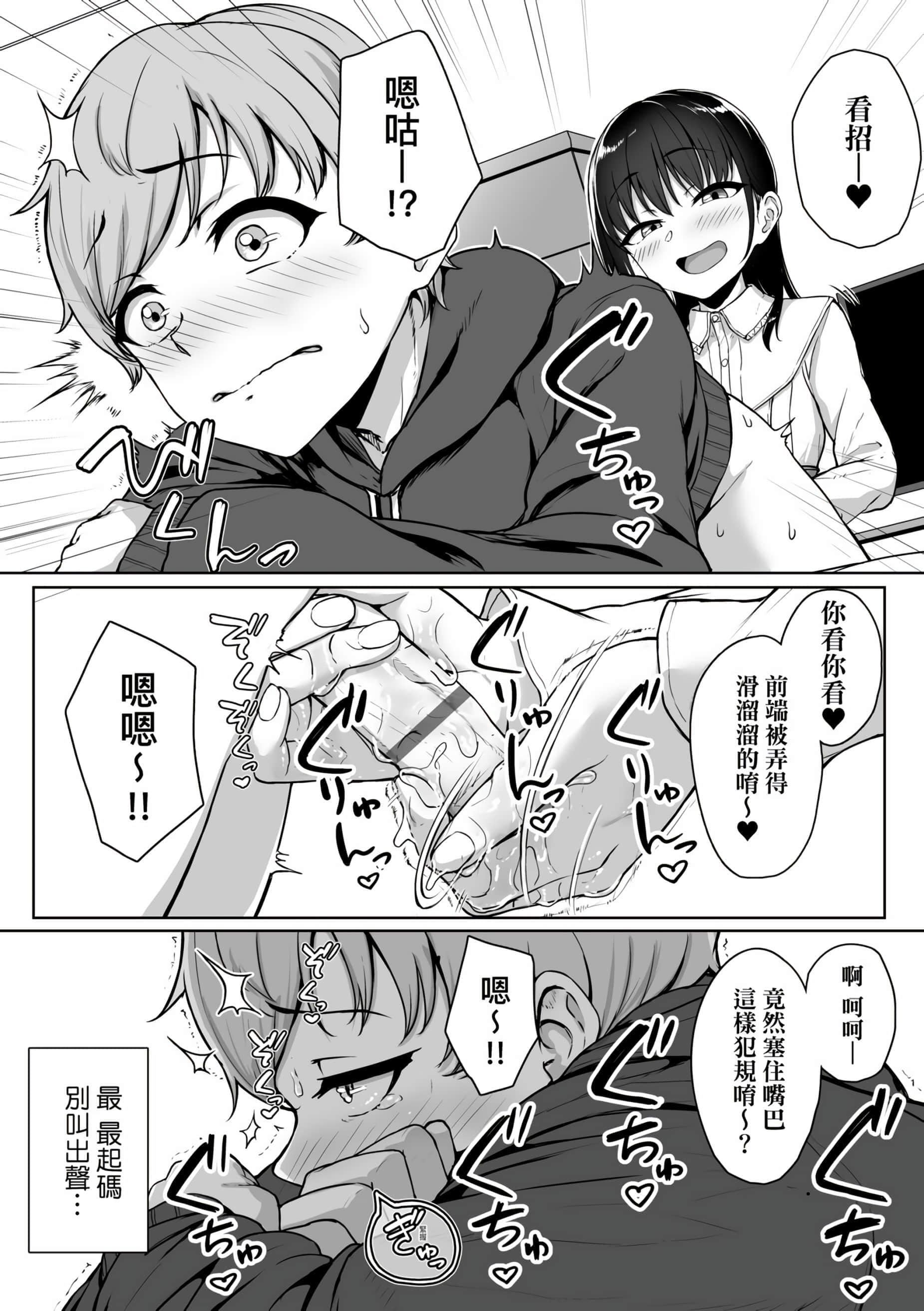 [葵井ちづる]イジワルコネクト[未來數位中文版][葵井ちづる]イジワルコネクト[未來數位中文版]