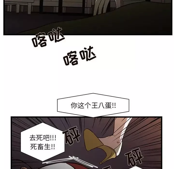 昂貴的交易第3話