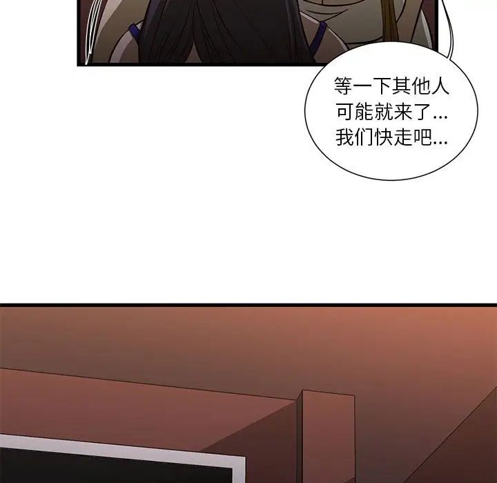 昂贵的交易第3话