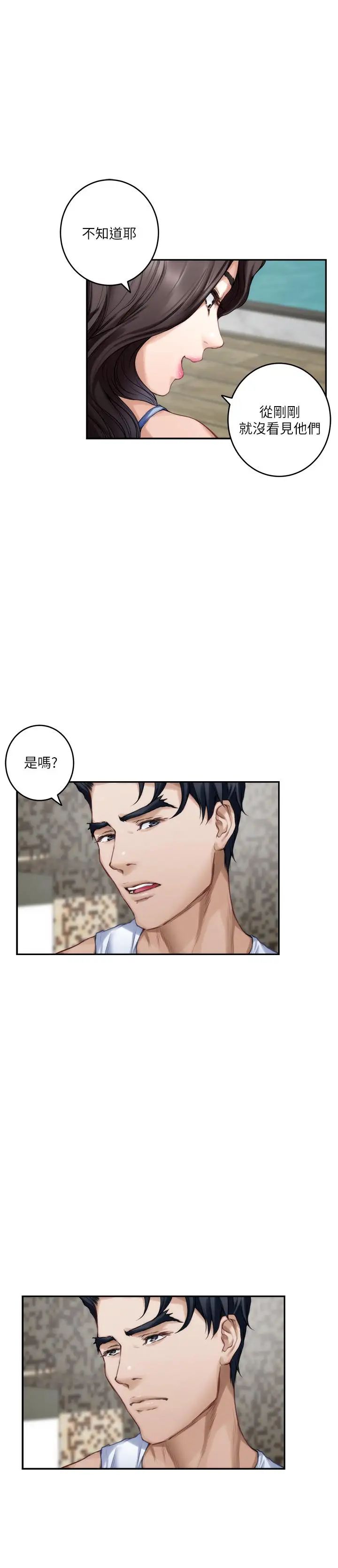 S-Mate第72话-宝拉的身心变得炽热