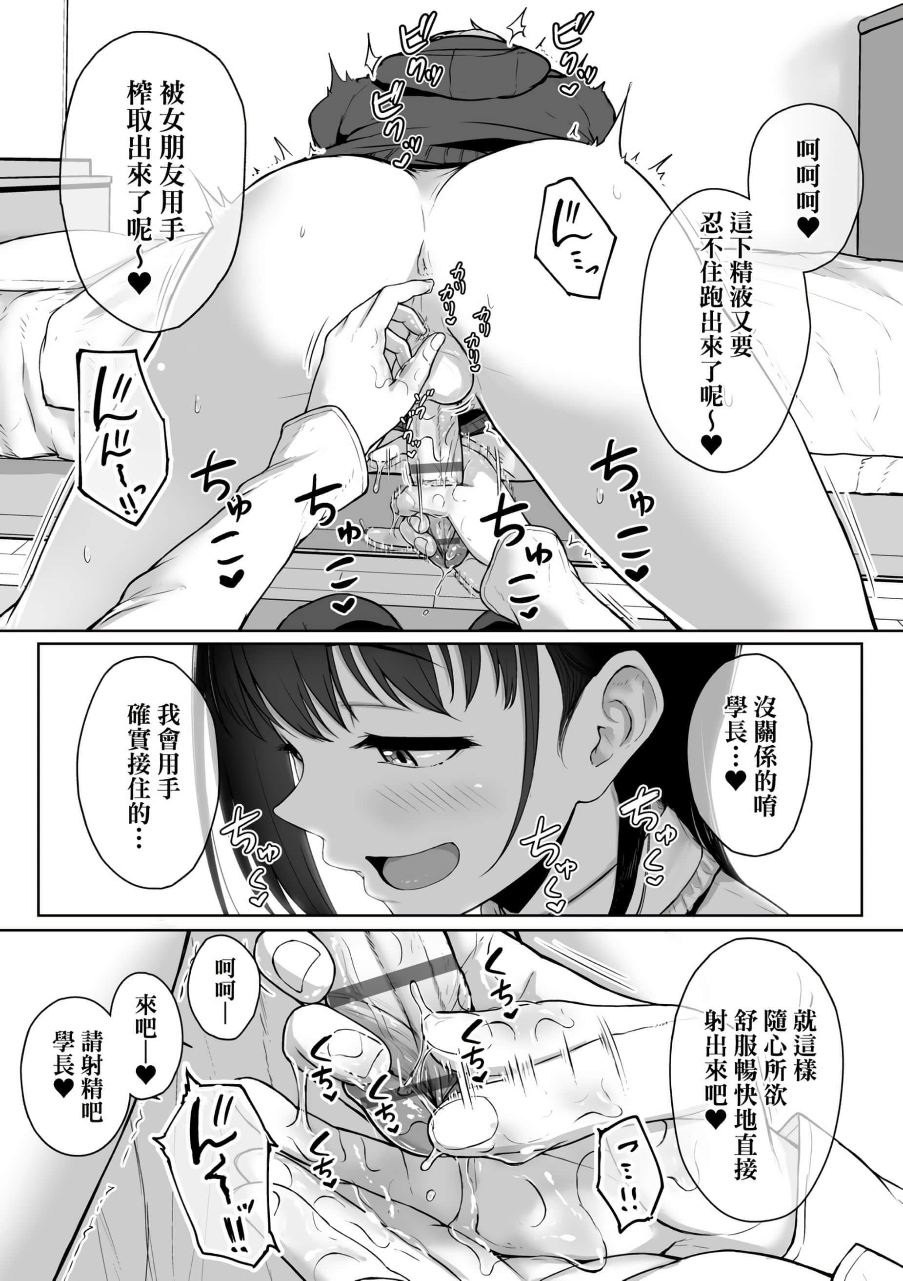 [葵井ちづる]イジワルコネクト[未来数位中文版][葵井ちづる]イジワルコネクト[未来数位中文版]