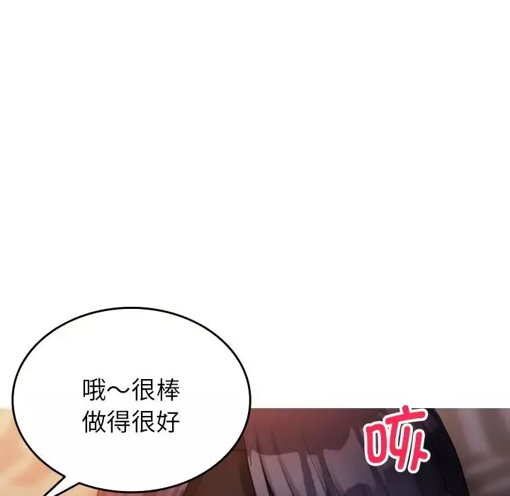 借住教授家第14話