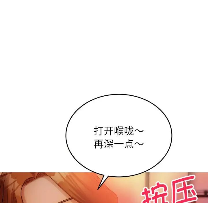 借住教授家第14话