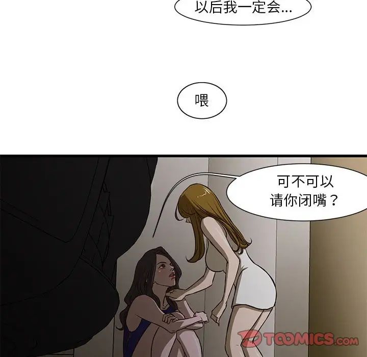 昂貴的交易第3話
