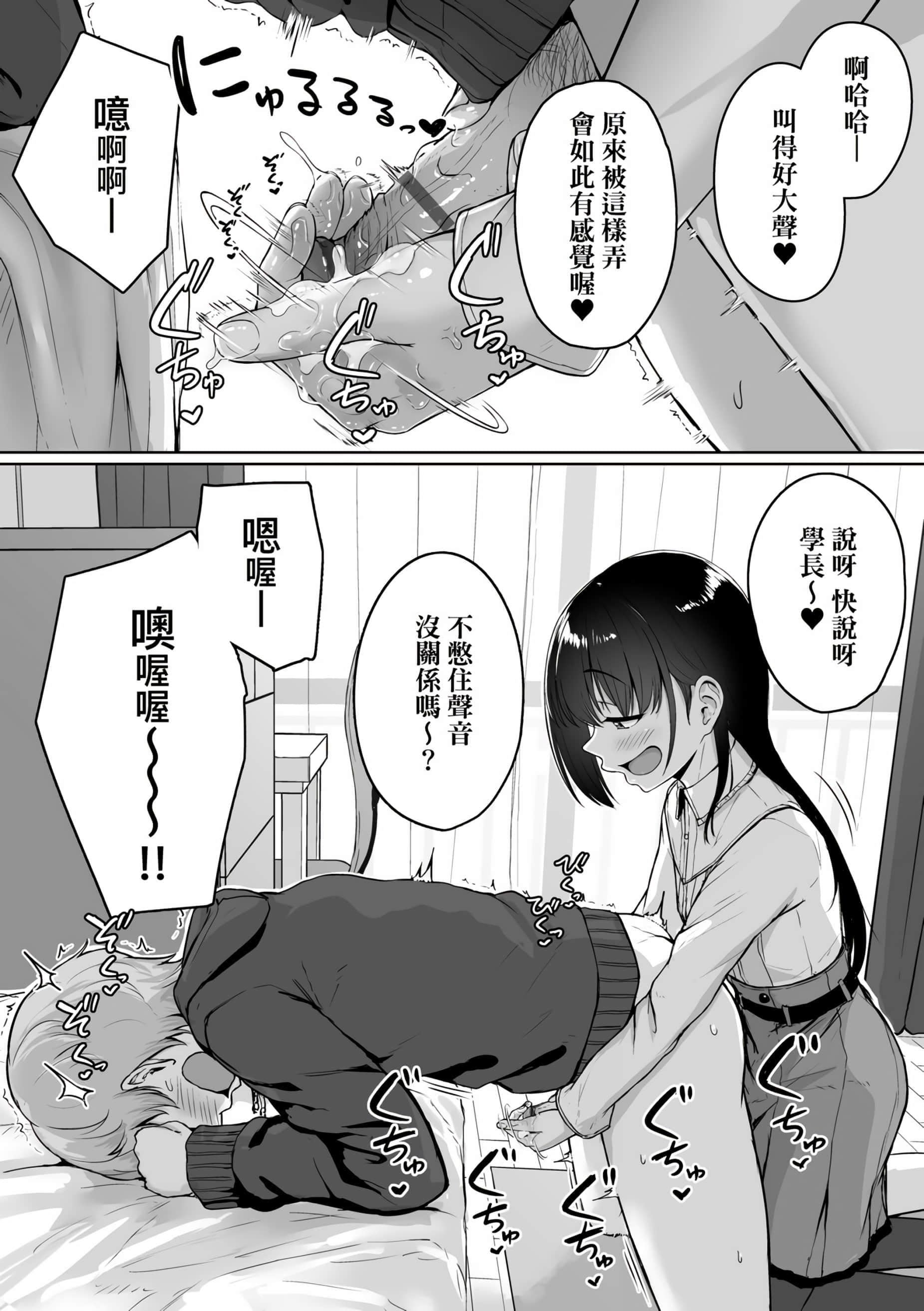 [葵井ちづる]イジワルコネクト[未来数位中文版][葵井ちづる]イジワルコネクト[未来数位中文版]