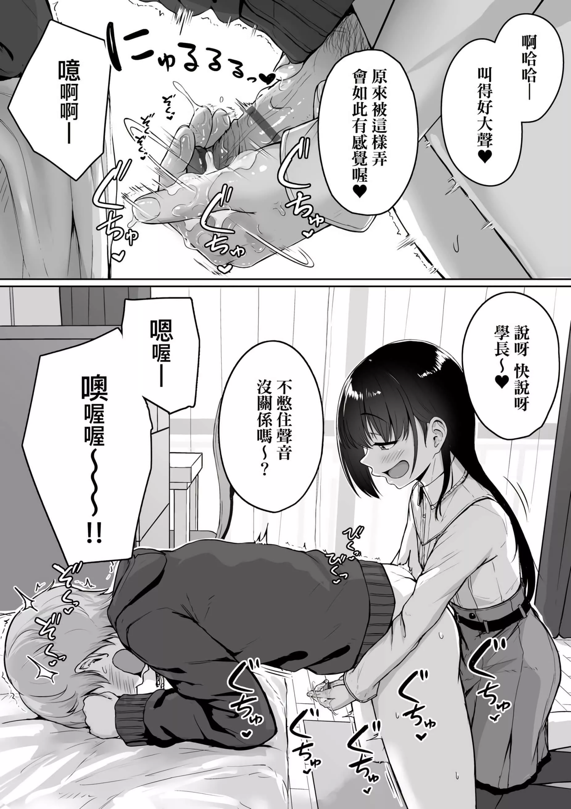 [葵井ちづる]イジワルコネクト[未來數位中文版][葵井ちづる]イジワルコネクト[未來數位中文版]