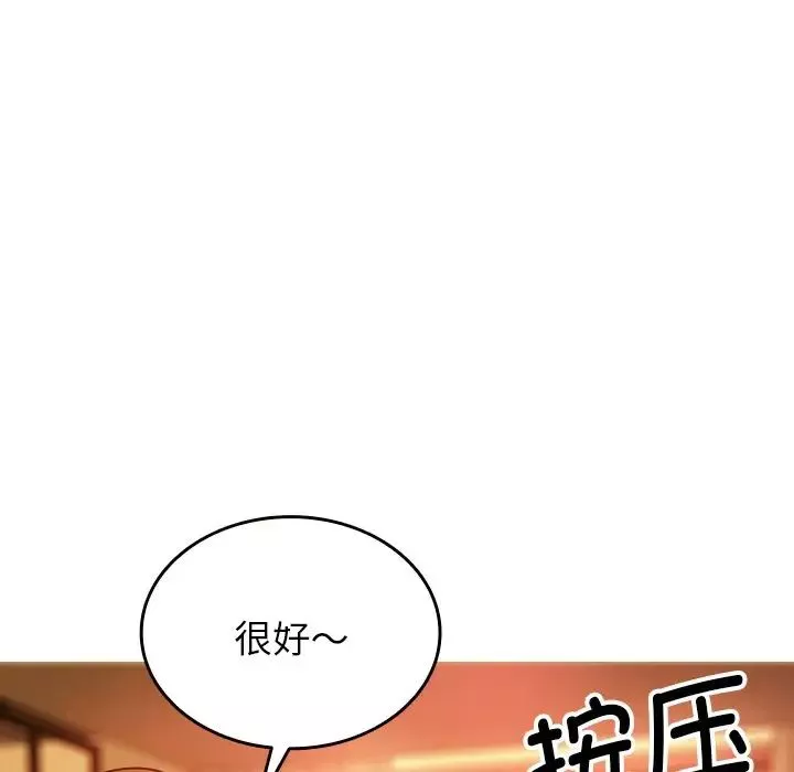 借住教授家第14話