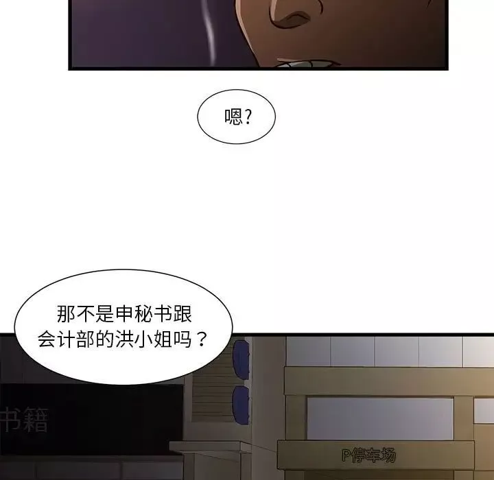 昂貴的交易第3話