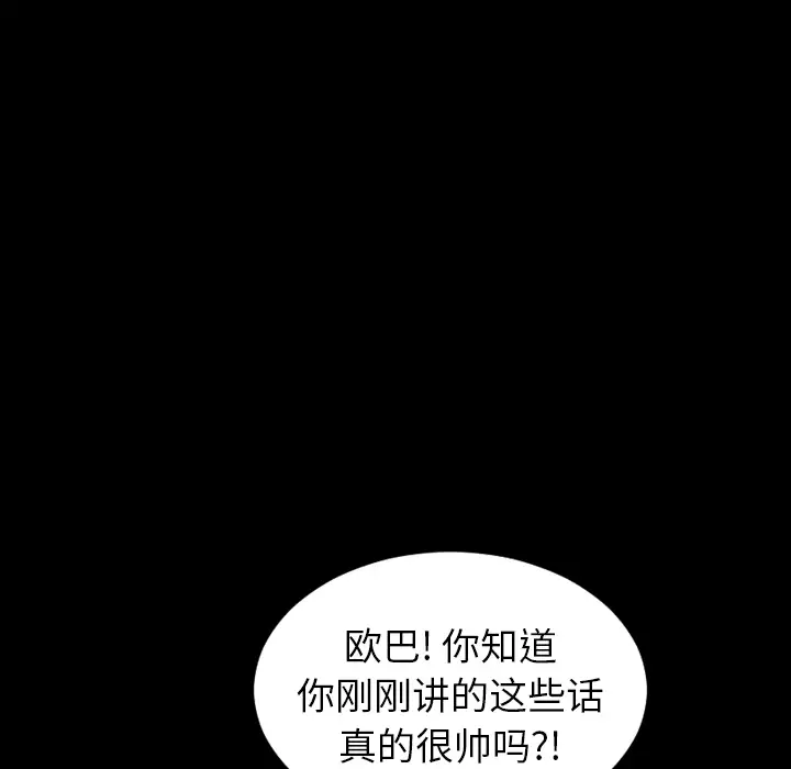 S商店的她第6话