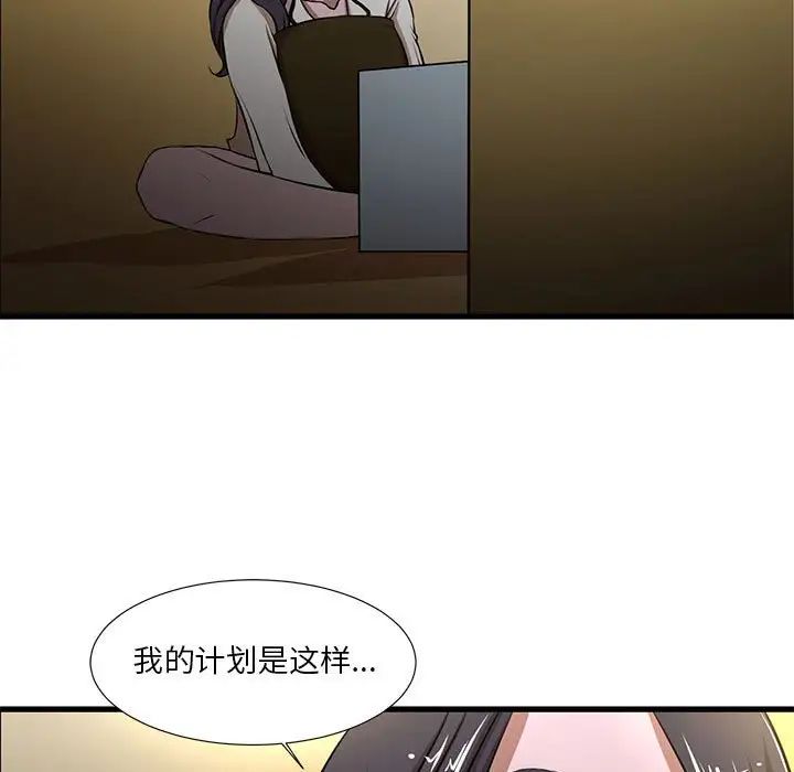 昂貴的交易第4話