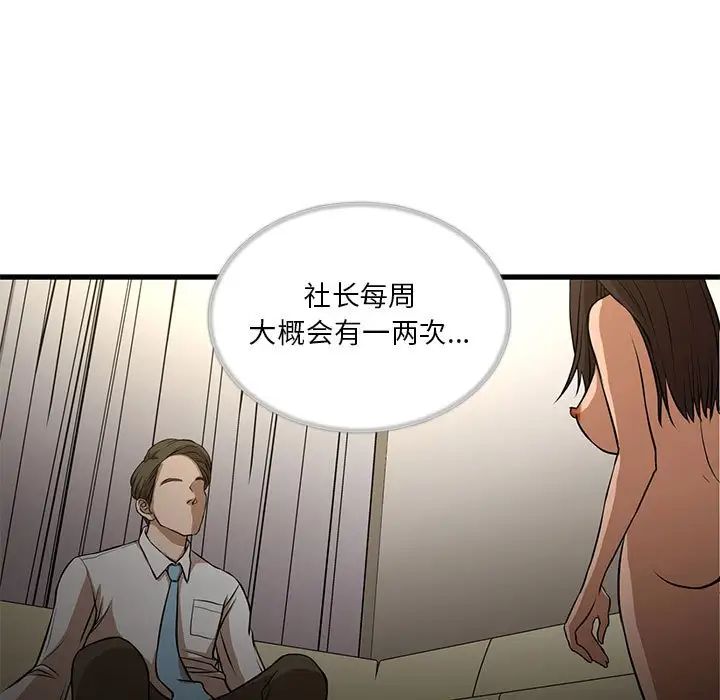 昂貴的交易第4話