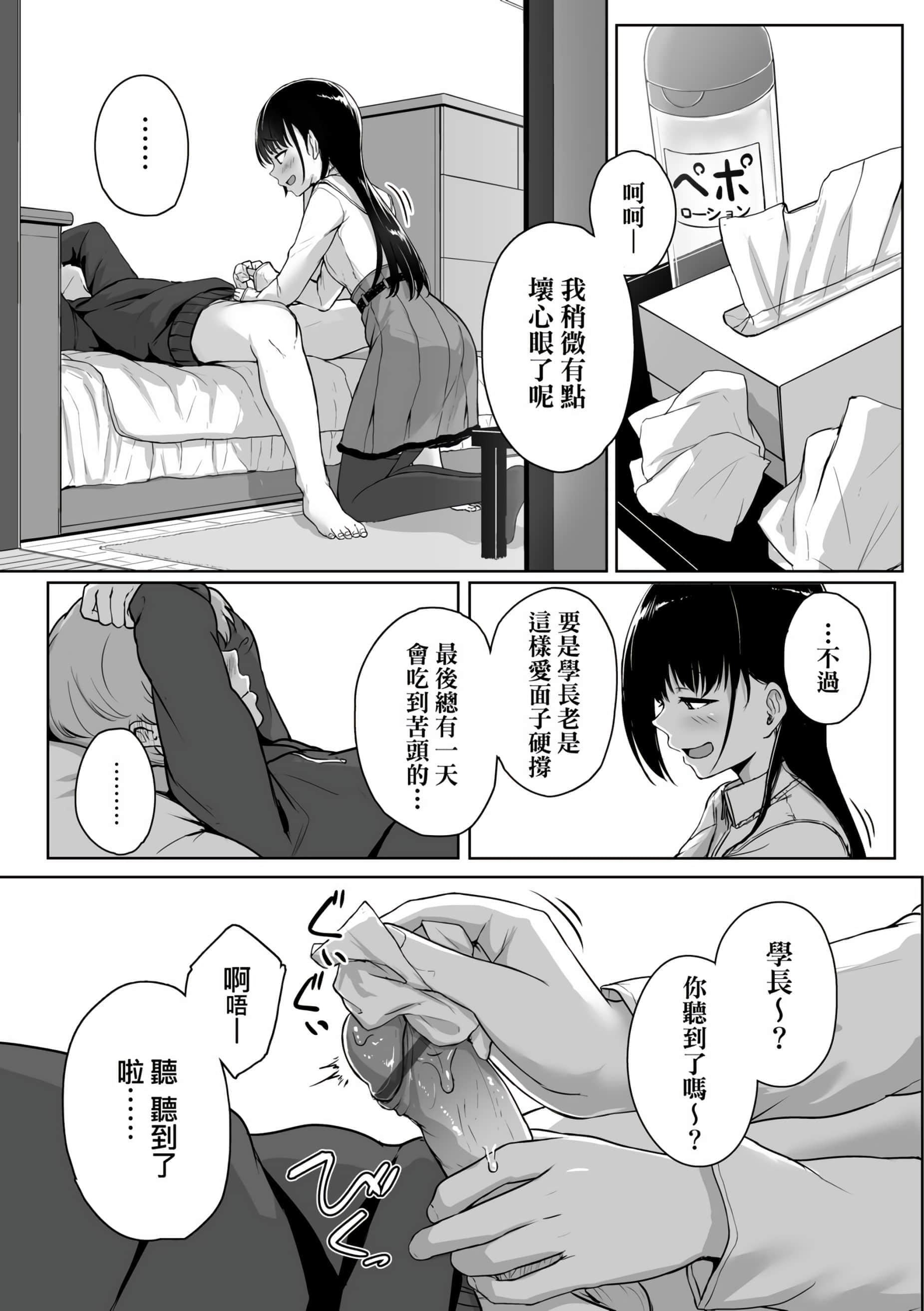 [葵井ちづる]イジワルコネクト[未來數位中文版][葵井ちづる]イジワルコネクト[未來數位中文版]