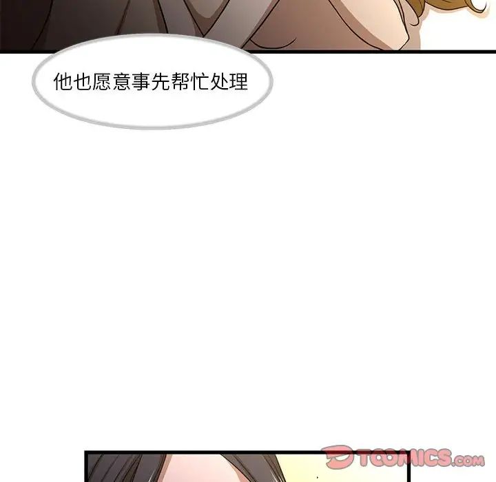 昂貴的交易第4話