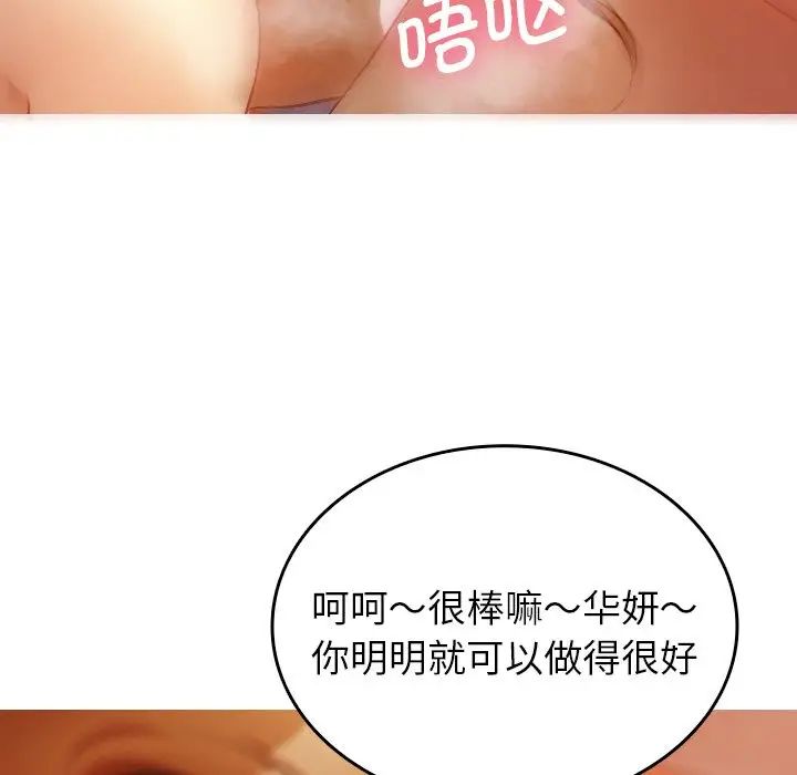 借住教授家第14話