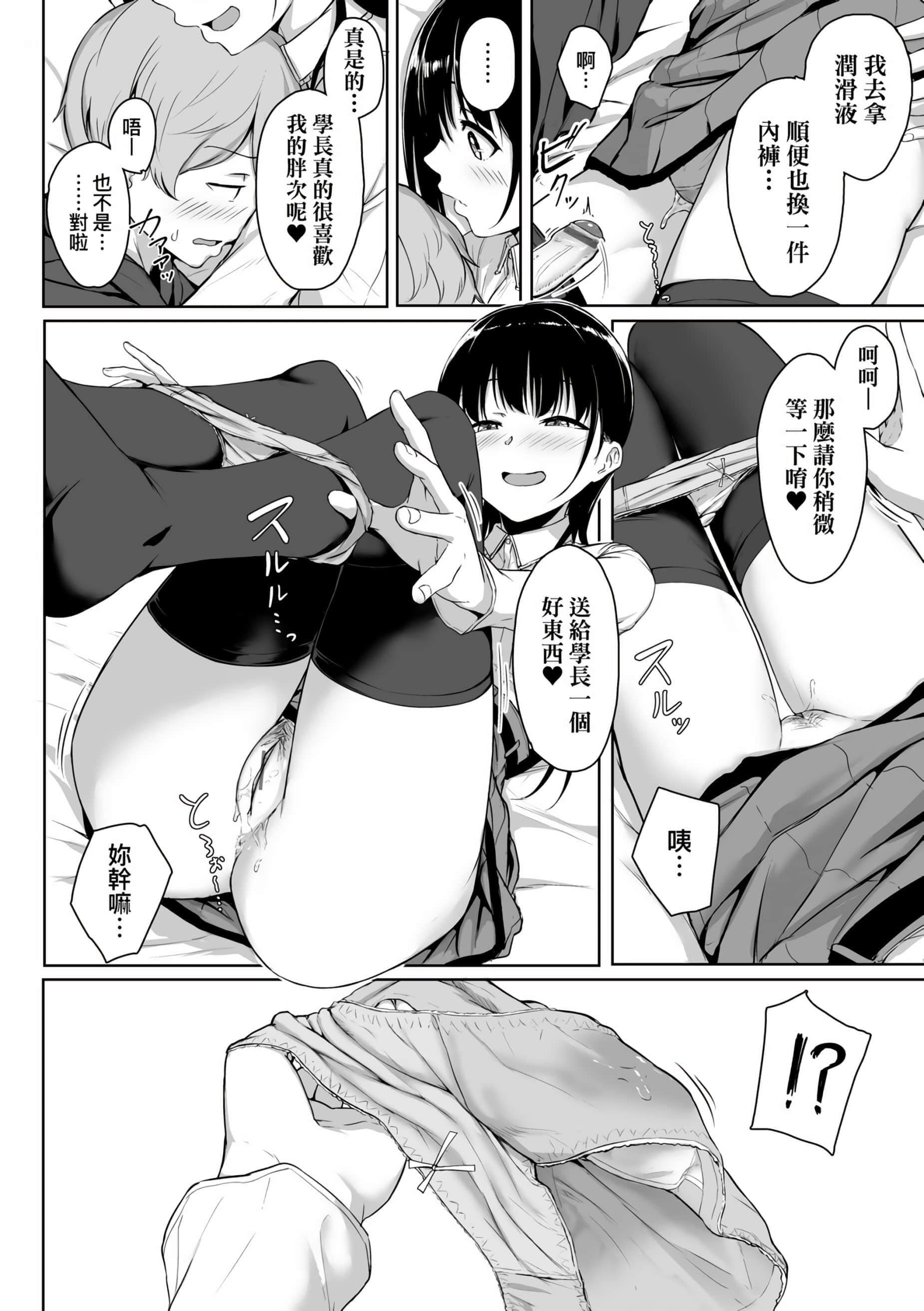 [葵井ちづる]イジワルコネクト[未來數位中文版][葵井ちづる]イジワルコネクト[未來數位中文版]