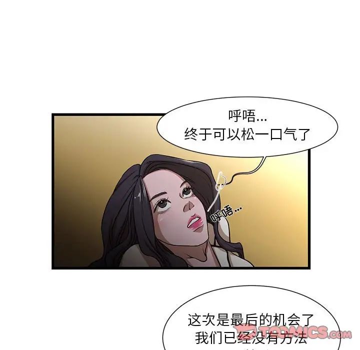 昂贵的交易第4话