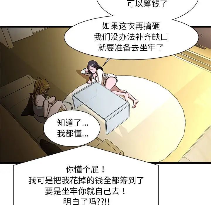 昂貴的交易第4話