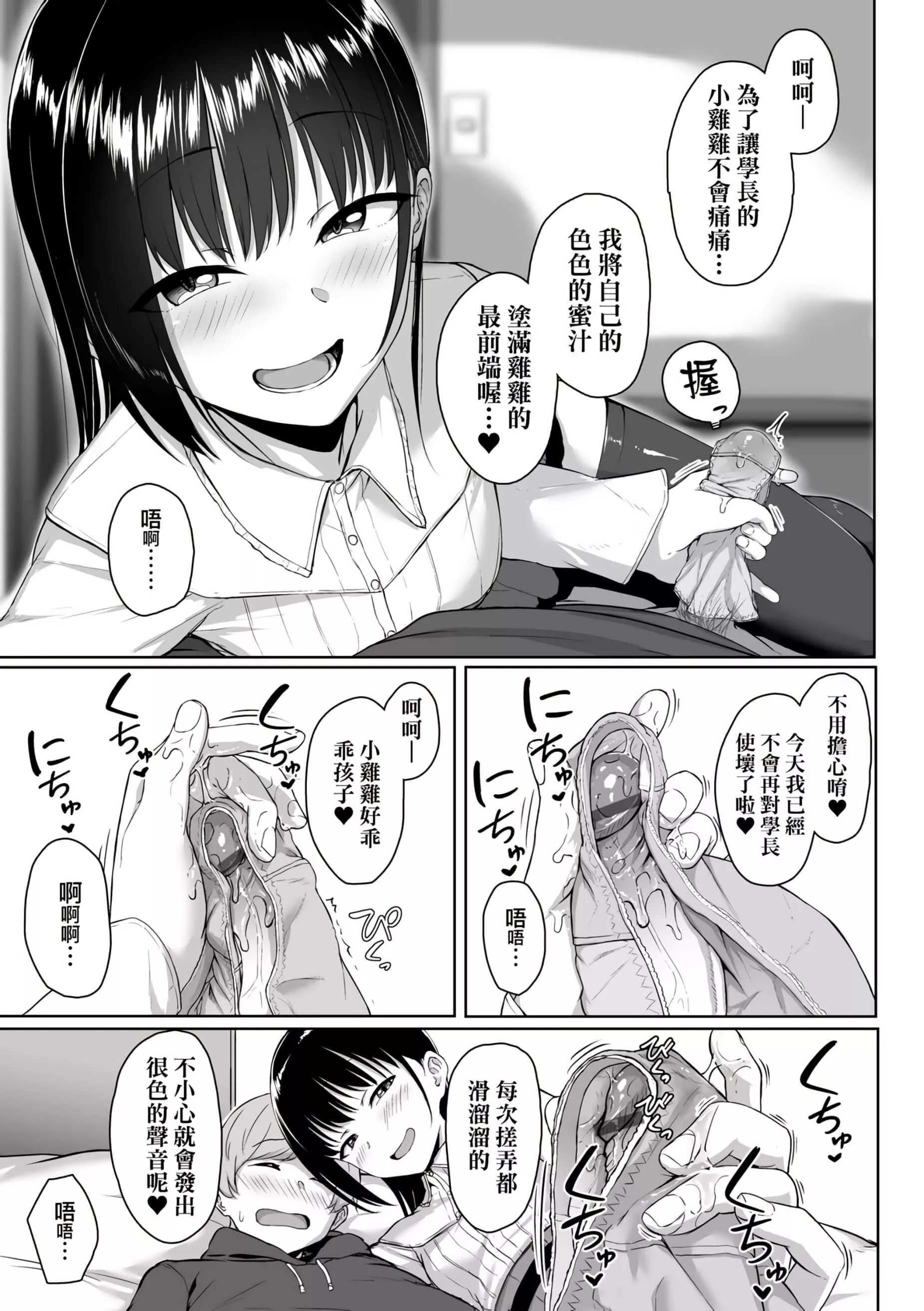 [葵井ちづる]イジワルコネクト[未來數位中文版][葵井ちづる]イジワルコネクト[未來數位中文版]