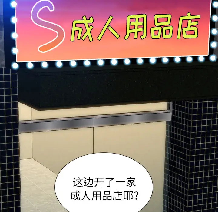 S商店的她第6话