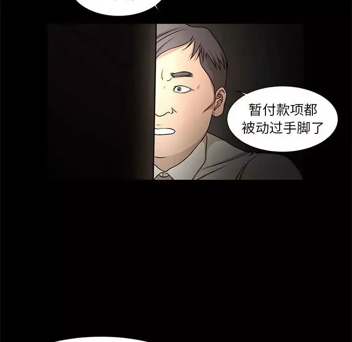 昂貴的交易第4話