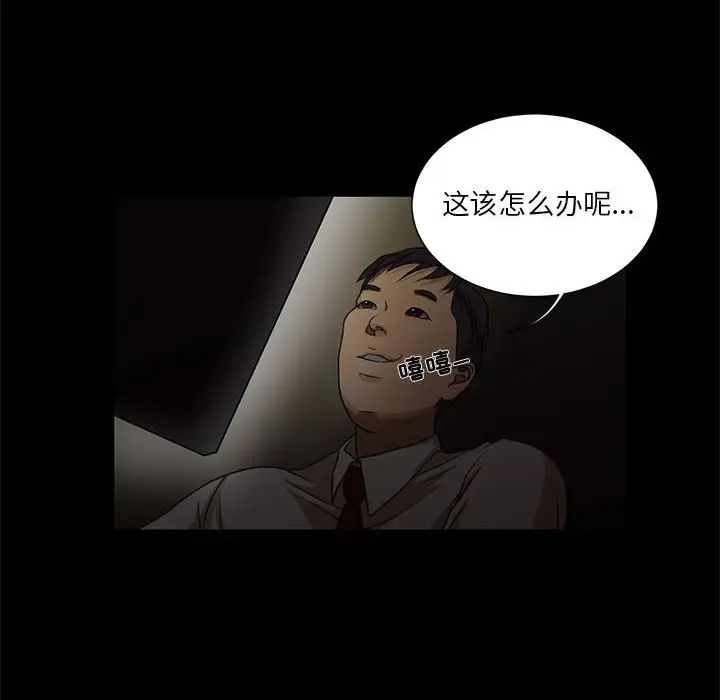 昂贵的交易第4话