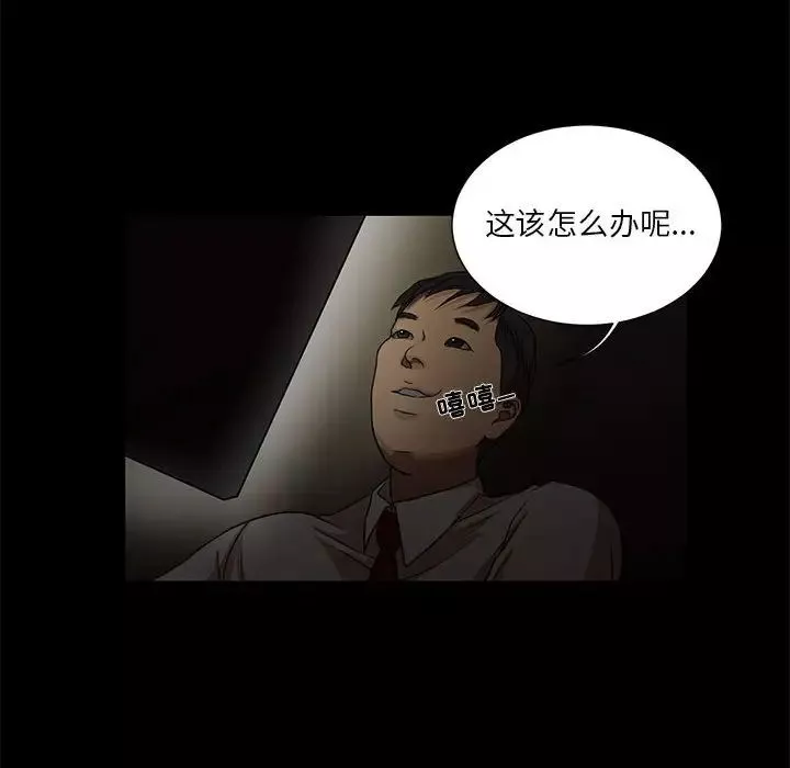 昂貴的交易第4話