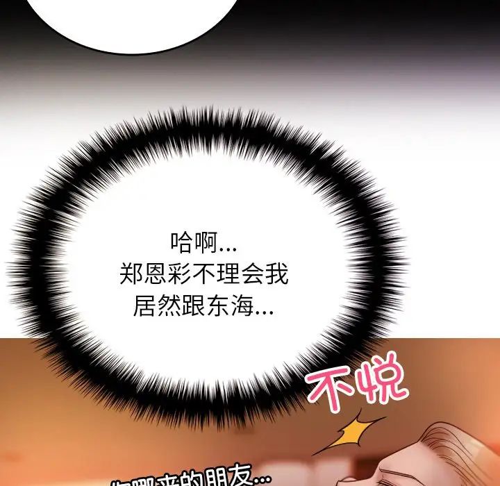 借住教授家第14話