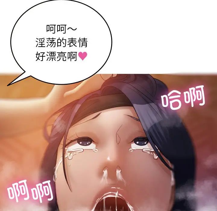 借住教授家第14話
