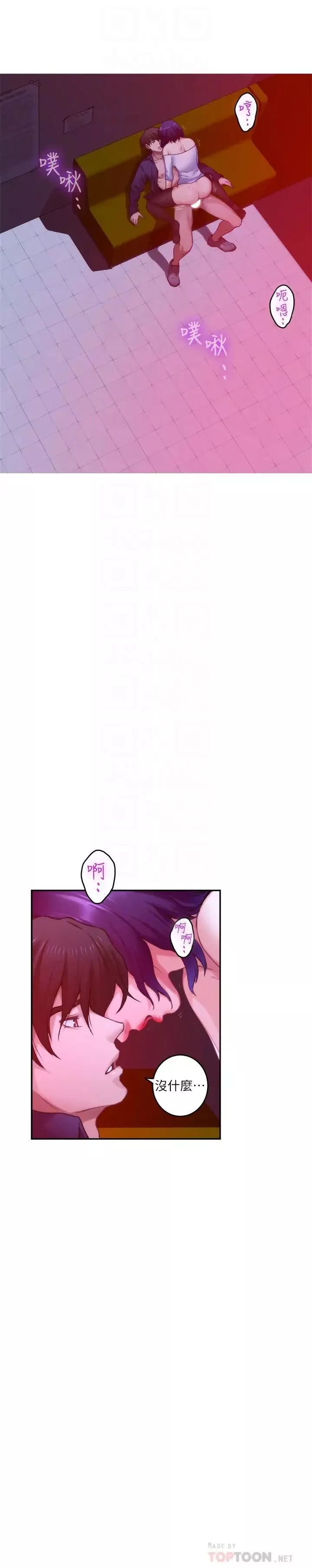 S-Mate第73話-寶拉姐心中的第一名