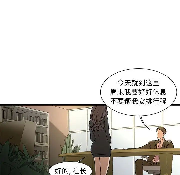 昂貴的交易第4話