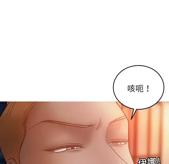 借住教授家第14話