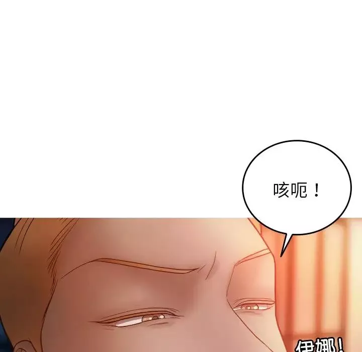借住教授家第14話