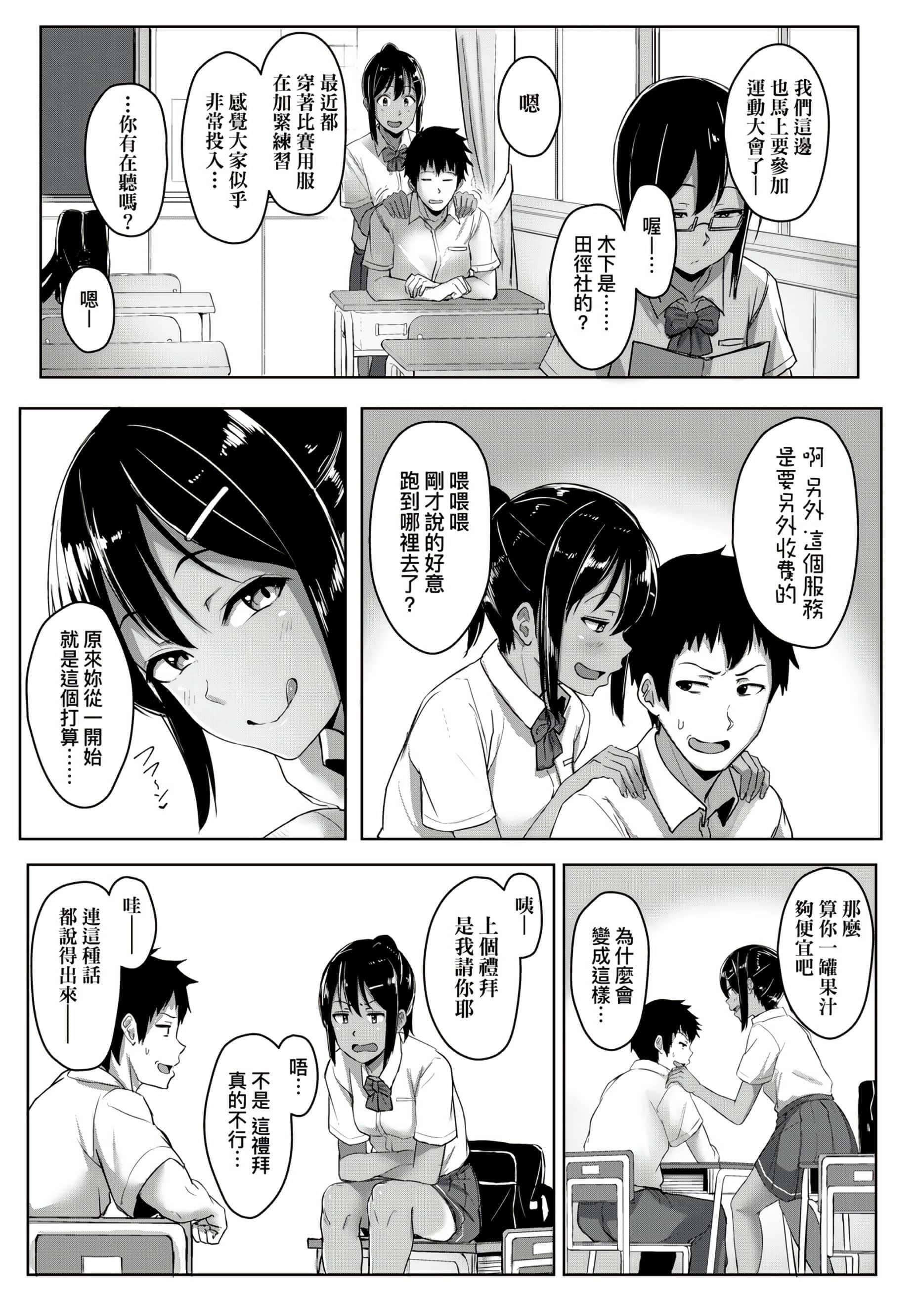 [葵井ちづる]イジワルコネクト[未來數位中文版][葵井ちづる]イジワルコネクト[未來數位中文版]