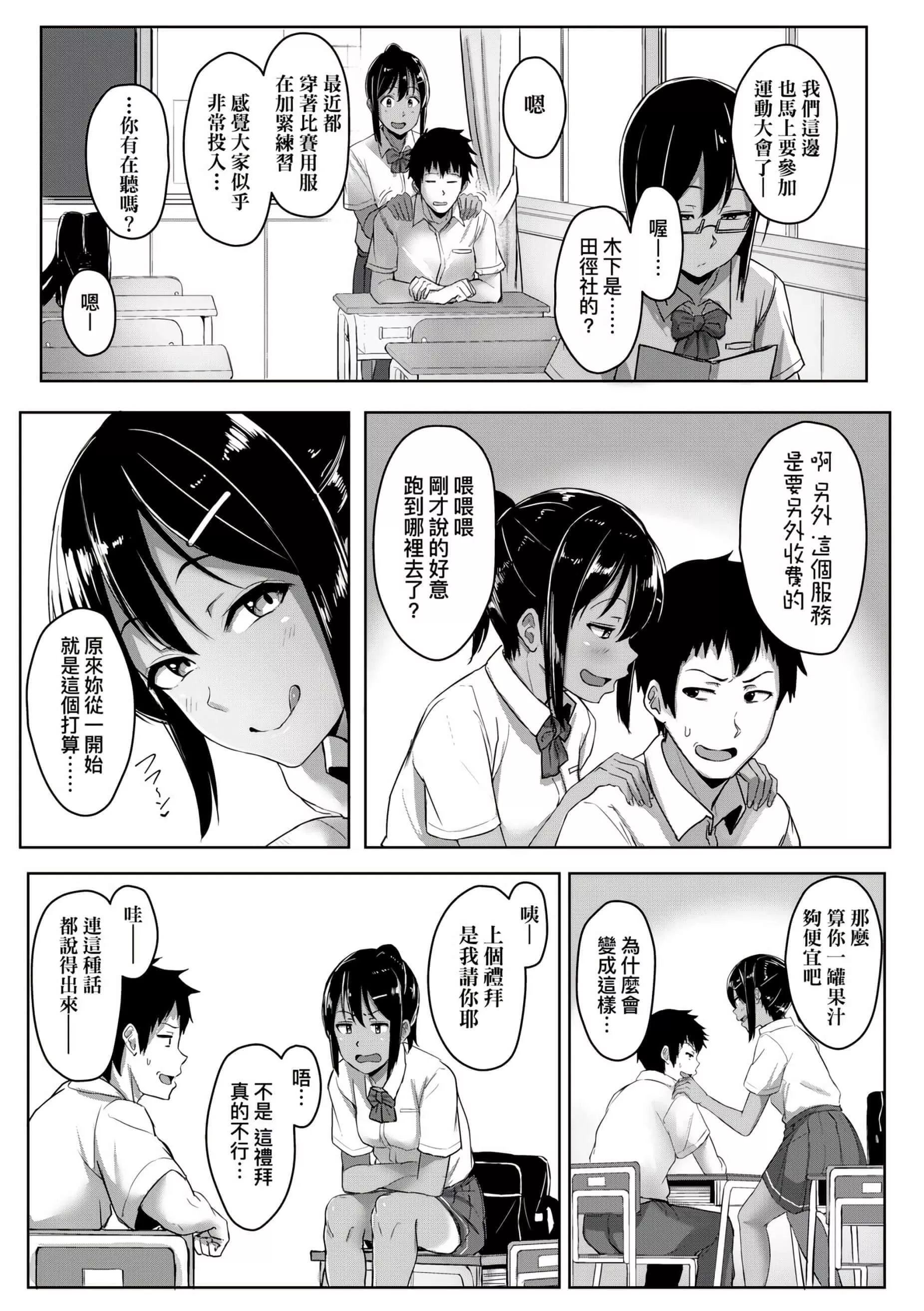 [葵井ちづる]イジワルコネクト[未來數位中文版][葵井ちづる]イジワルコネクト[未來數位中文版]