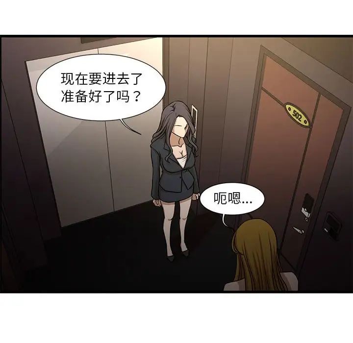 昂貴的交易第4話