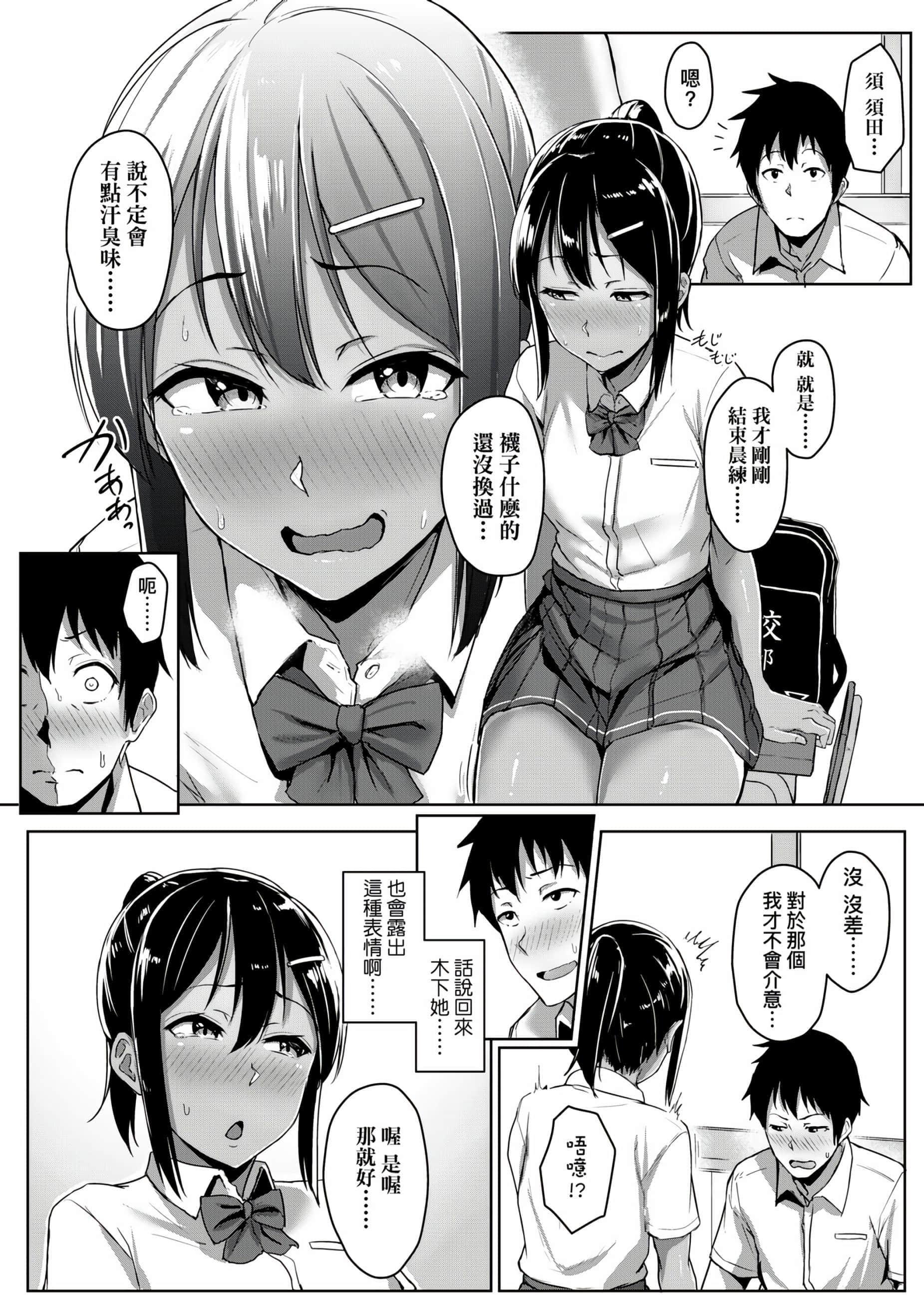 [葵井ちづる]イジワルコネクト[未来数位中文版][葵井ちづる]イジワルコネクト[未来数位中文版]