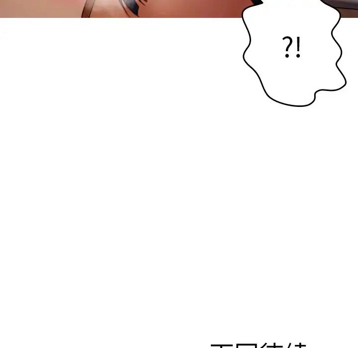 借住教授家第14話