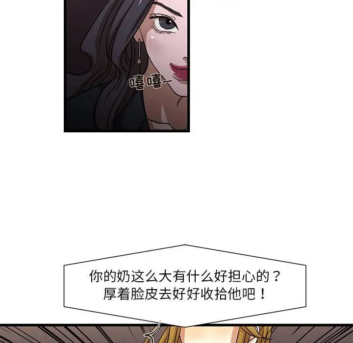 昂貴的交易第4話