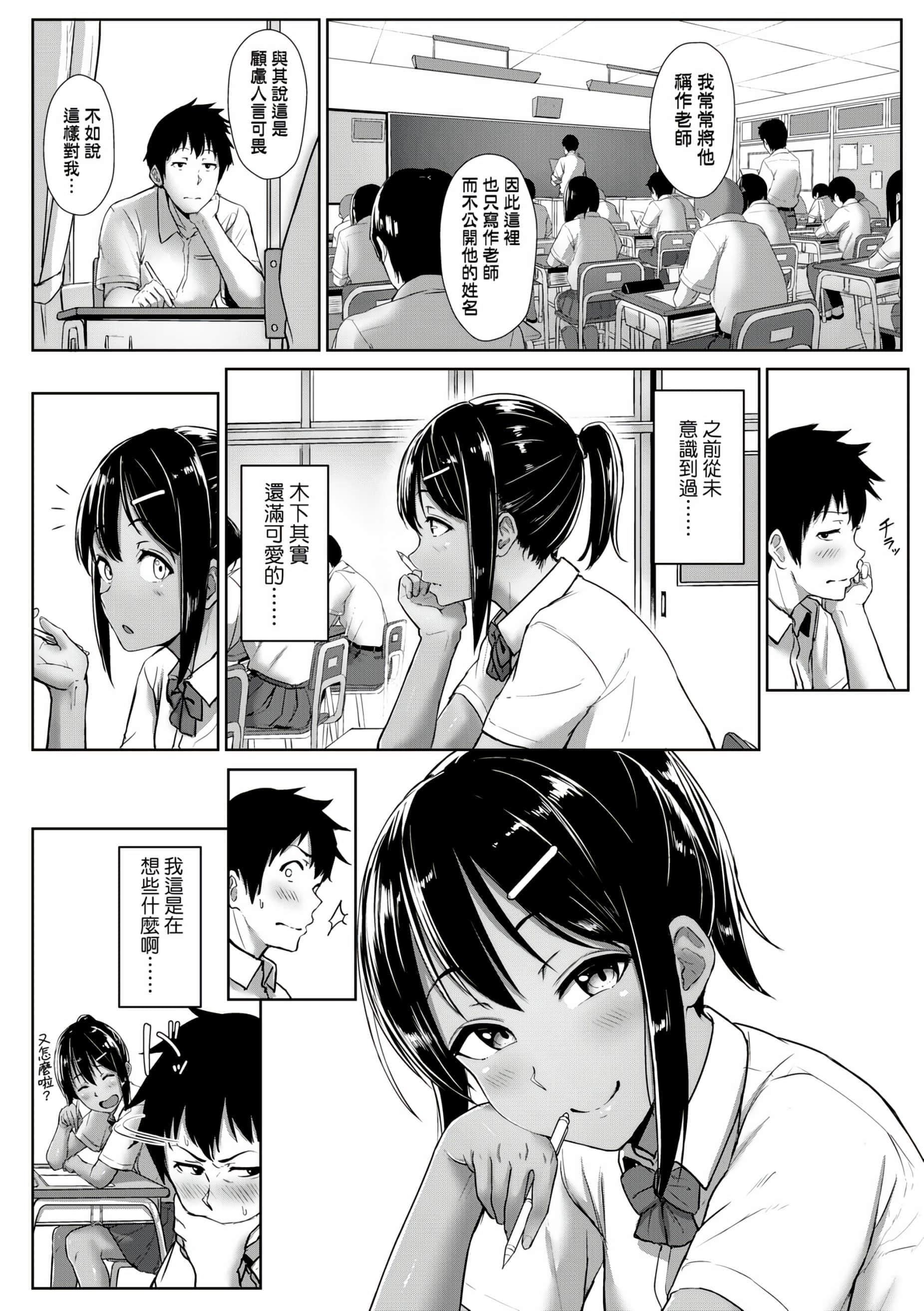[葵井ちづる]イジワルコネクト[未来数位中文版][葵井ちづる]イジワルコネクト[未来数位中文版]