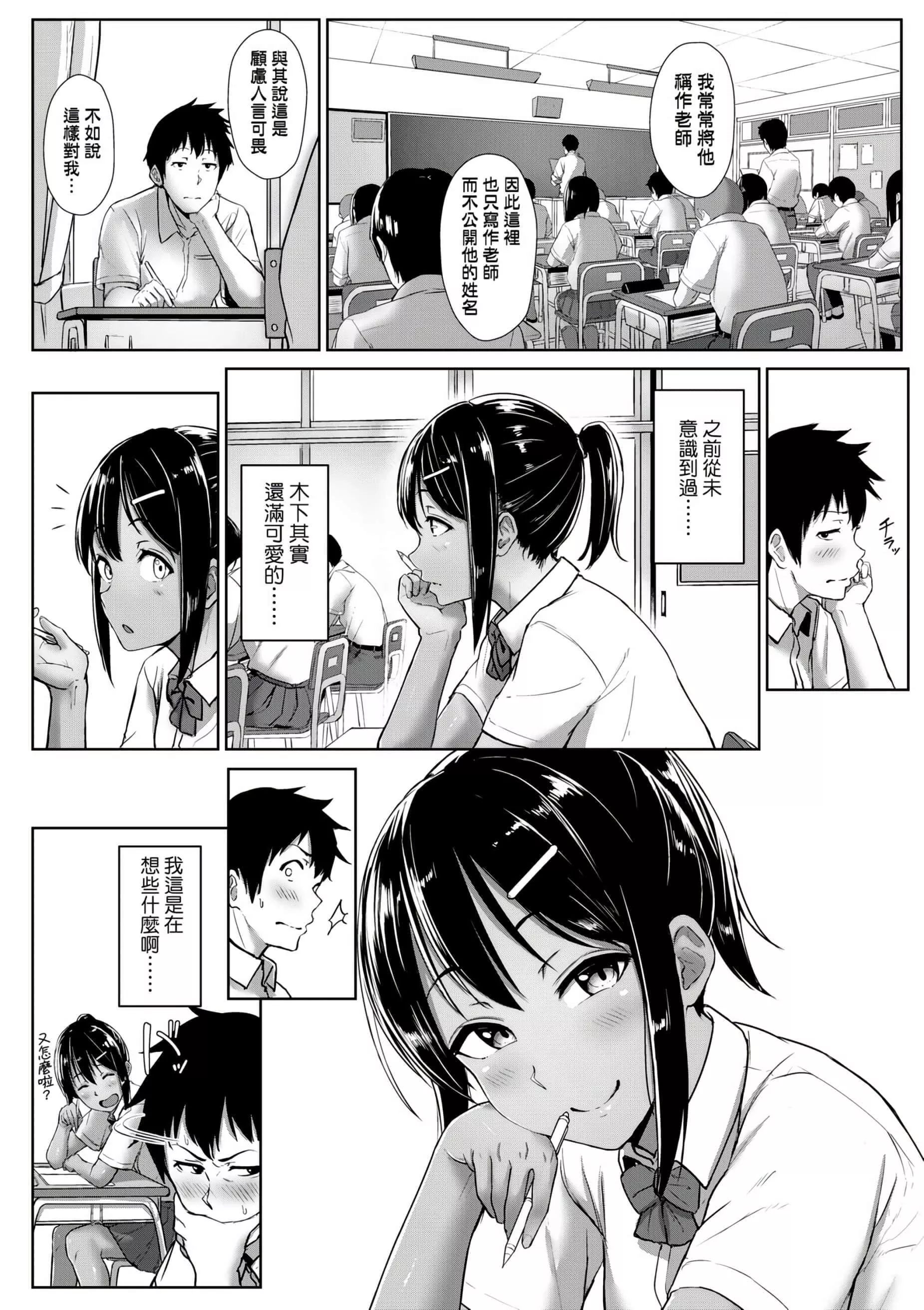 [葵井ちづる]イジワルコネクト[未來數位中文版][葵井ちづる]イジワルコネクト[未來數位中文版]