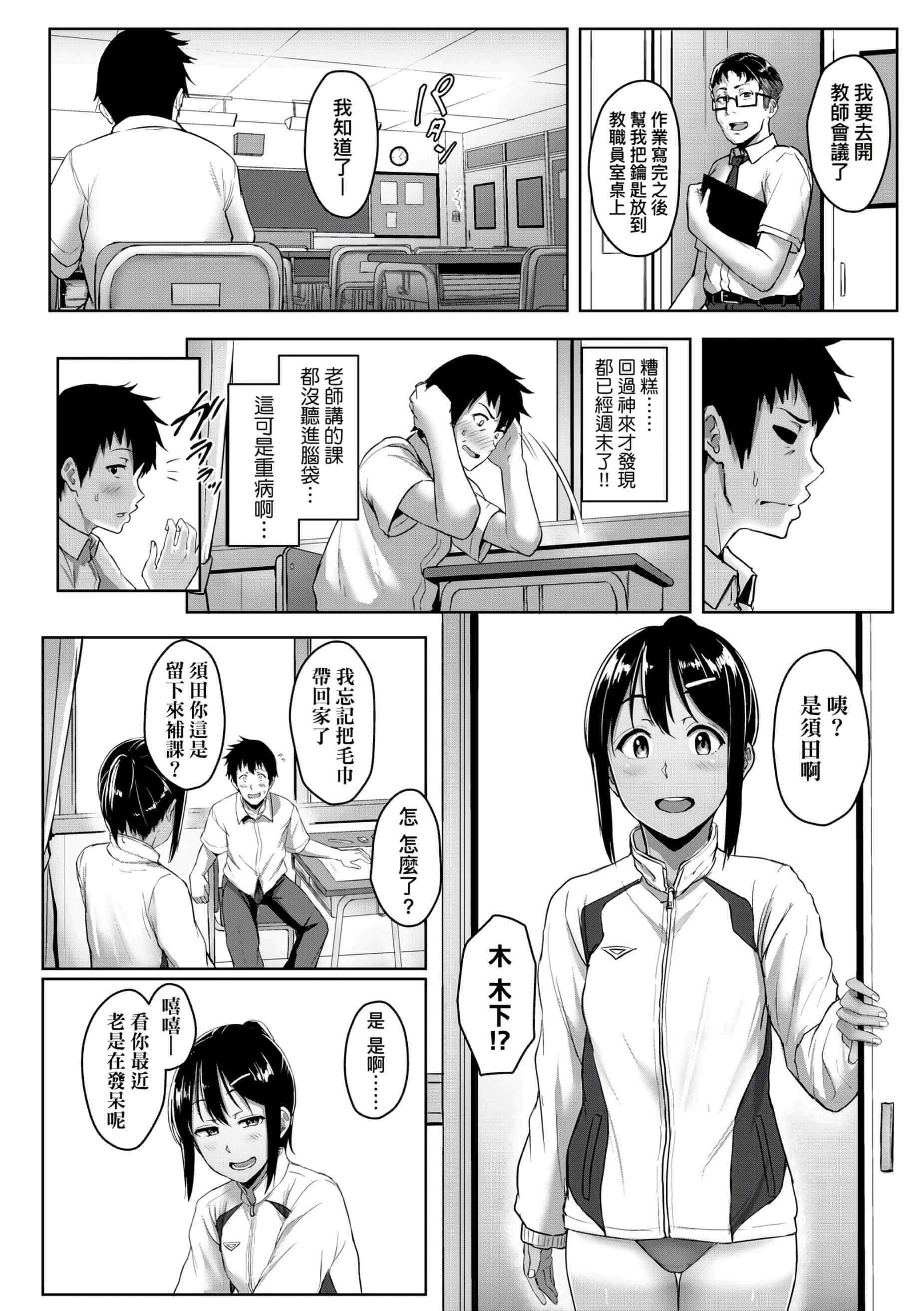 [葵井ちづる]イジワルコネクト[未来数位中文版][葵井ちづる]イジワルコネクト[未来数位中文版]