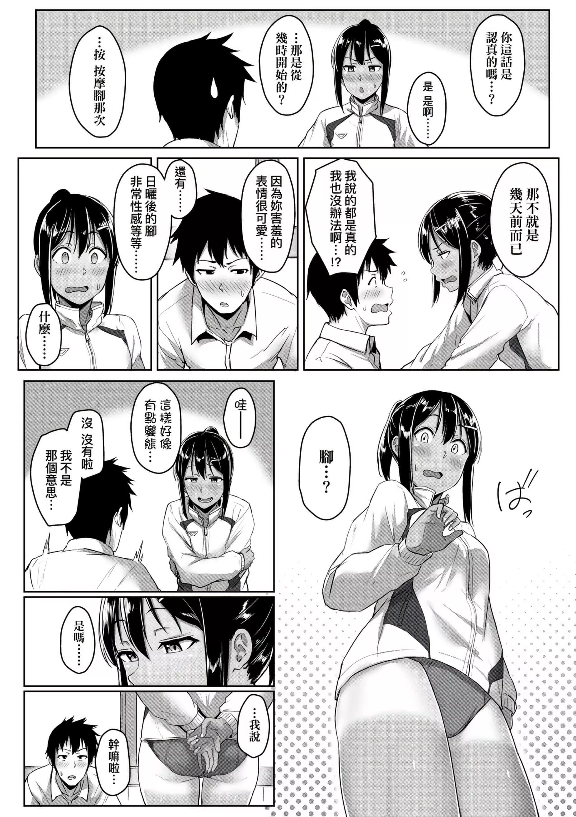[葵井ちづる]イジワルコネクト[未來數位中文版][葵井ちづる]イジワルコネクト[未來數位中文版]